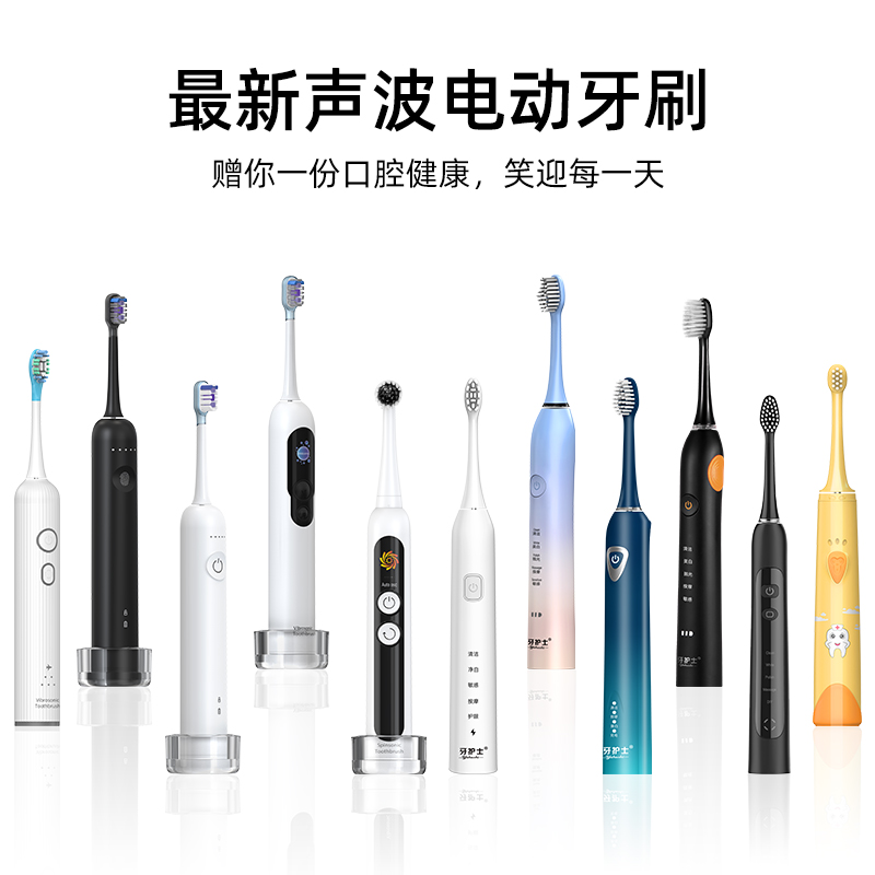 佛山电动牙刷
