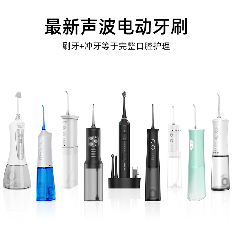 佛山冲牙器